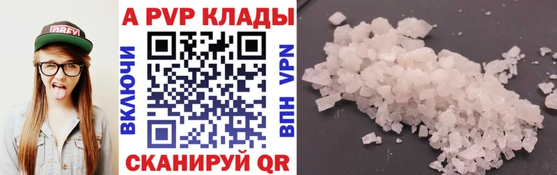APVP СК наркотики Опочка
