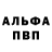 Амфетамин Розовый BazzHorn kms