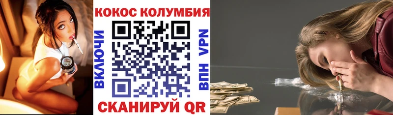 где продают Опочка Cocaine Fish Scale