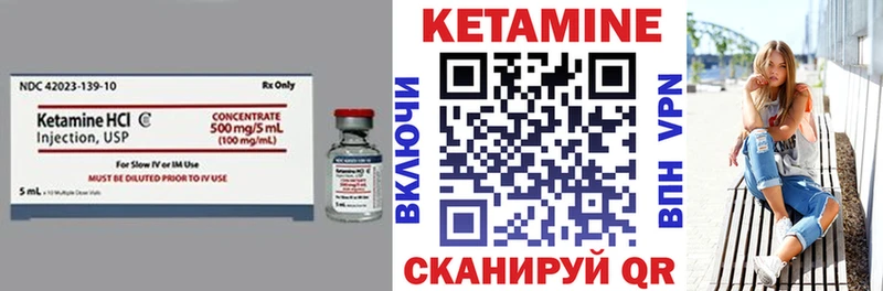 КЕТАМИН ketamine  Опочка 