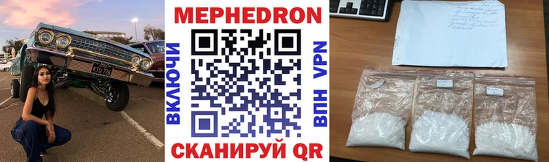 Мефедрон мяу мяу  Опочка 